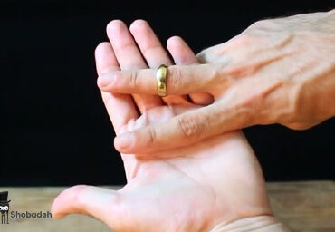 شعبده حرکت حلقه بین دو انگشت